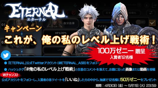 ���������꡼ No.004�Υ���ͥ������ / ��ETERNAL�פ�GW�ߥå���󥤥٥�Ȥ����š���٥�MAX�����������������