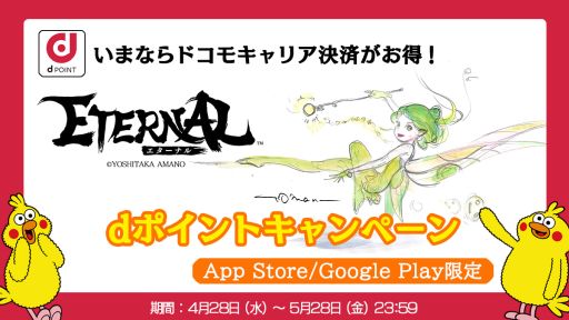 ���������꡼ No.005�Υ���ͥ������ / ��ETERNAL�פ�GW�ߥå���󥤥٥�Ȥ����š���٥�MAX�����������������