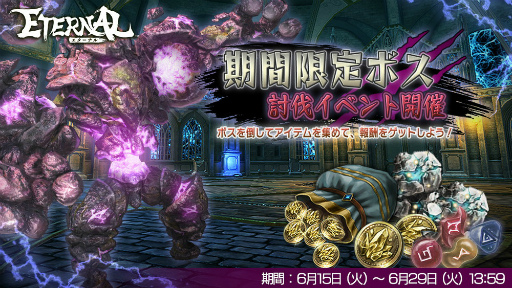 ���������꡼ No.002�Υ���ͥ������ / ��ETERNAL�ץϡ��ե��˥С����꡼��ǰ�������٥�ȡ������ڡ��󤬳���