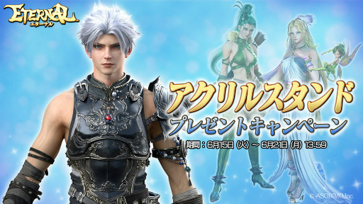 ���������꡼ No.007�Υ���ͥ������ / ��ETERNAL�ץϡ��ե��˥С����꡼��ǰ�������٥�ȡ������ڡ��󤬳���