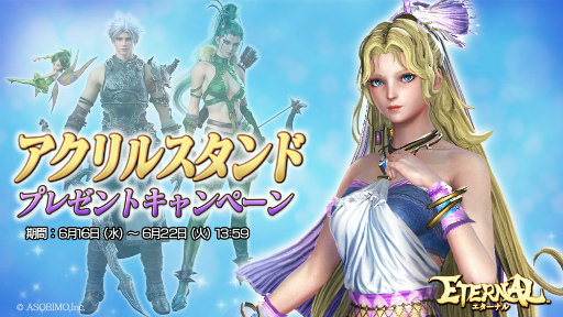 ���������꡼ No.008�Υ���ͥ������ / ��ETERNAL�ץϡ��ե��˥С����꡼��ǰ�������٥�ȡ������ڡ��󤬳���