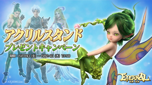 ���������꡼ No.010�Υ���ͥ������ / ��ETERNAL�ץϡ��ե��˥С����꡼��ǰ�������٥�ȡ������ڡ��󤬳���