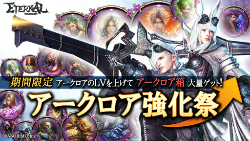 ꡼ No.001 | ETERNALסǽ϶ƥȥɤǤ륤٥Ȥ