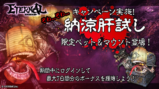 ꡼ No.002 | ETERNALפǲֲ񤬥ȡǰƥȤƱ