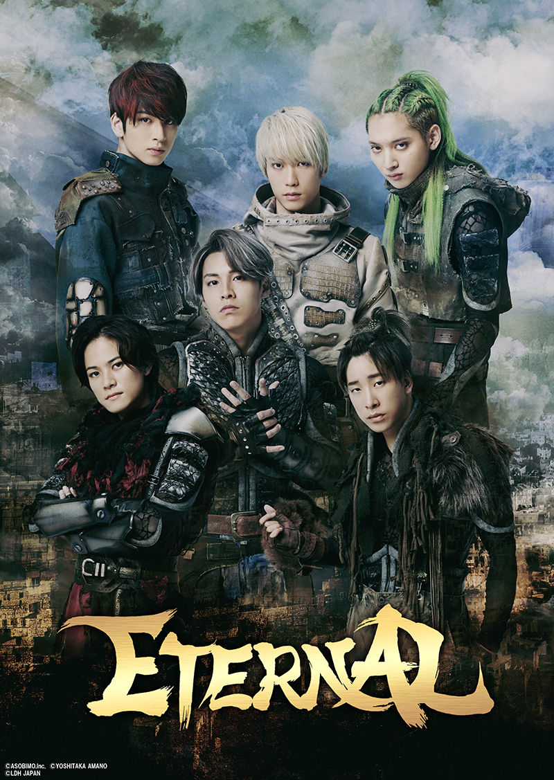 ETERNAL」の舞台化作品“REAL RPG STAGE『ETERNAL』”のメインビジュアル