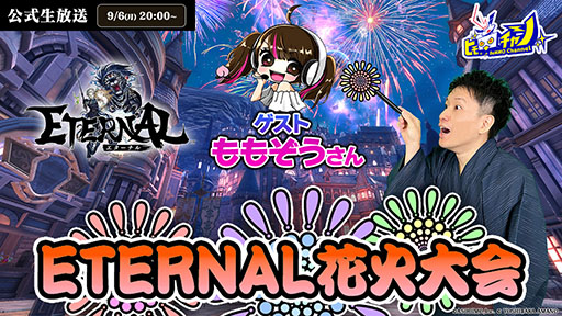 ꡼ No.006 | ETERNALפ˸եɥܥ衣쥢ʤɳΥ