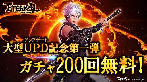 ꡼ No.001 | ETERNALס200̵Ρ緿åץǡȵǰɤ