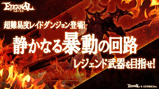 ꡼ No.005 | ETERNALס200̵Ρ緿åץǡȵǰɤ