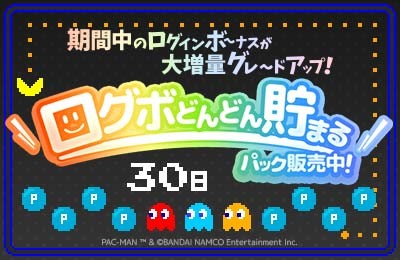 画像ギャラリー No.001のサムネイル画像 / ネットクレーンモール「とるモ」で,“ログボどんどん貯まるパック”が期間限定販売