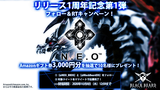 N E O 1周年記念でamazonギフト券3000円分の当たるキャンペーンが開催