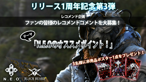 ���������꡼ No.001�Υ���ͥ������ / ��N.E.O��1��ǯ��ǰ�����ڡ�����3�Ƥ�����