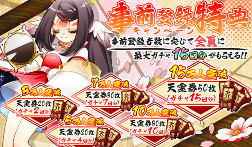 画像ギャラリー No.002のサムネイル画像 / スマホ向けカード策略ゲーム「元気封神」の事前登録受付がスタート。最大ガチャ15回分が引ける事前登録特典キャンペーンやAmazonギフト券が抽選で当たるRTキャンペーンも開催中