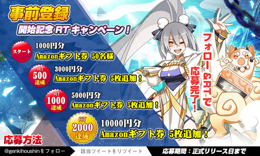 画像ギャラリー No.003のサムネイル画像 / スマホ向けカード策略ゲーム「元気封神」の事前登録受付がスタート。最大ガチャ15回分が引ける事前登録特典キャンペーンやAmazonギフト券が抽選で当たるRTキャンペーンも開催中