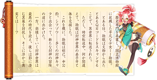 画像ギャラリー No.004のサムネイル画像 / スマホ向けカード策略ゲーム「元気封神」の事前登録受付がスタート。最大ガチャ15回分が引ける事前登録特典キャンペーンやAmazonギフト券が抽選で当たるRTキャンペーンも開催中