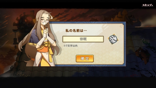 画像ギャラリー No.012のサムネイル画像 / 【PR】謎のQRコードで飛んだ先は封神演義の世界!? 「元気封神」は戦略性とほどよい運要素が両立したカード育成&戦略バトルSRPGだ