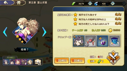 画像ギャラリー No.021のサムネイル画像 / 【PR】謎のQRコードで飛んだ先は封神演義の世界!? 「元気封神」は戦略性とほどよい運要素が両立したカード育成&戦略バトルSRPGだ