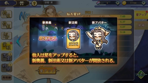 画像ギャラリー No.024のサムネイル画像 / 【PR】謎のQRコードで飛んだ先は封神演義の世界!? 「元気封神」は戦略性とほどよい運要素が両立したカード育成&戦略バトルSRPGだ