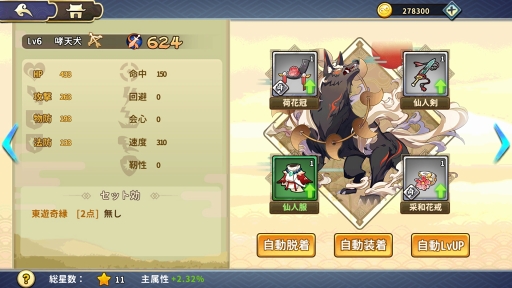 画像ギャラリー No.025のサムネイル画像 / 【PR】謎のQRコードで飛んだ先は封神演義の世界!? 「元気封神」は戦略性とほどよい運要素が両立したカード育成&戦略バトルSRPGだ