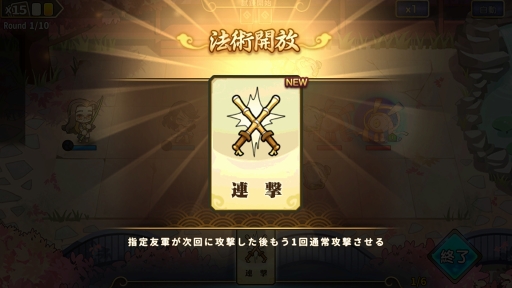 画像ギャラリー No.029のサムネイル画像 / 【PR】謎のQRコードで飛んだ先は封神演義の世界!? 「元気封神」は戦略性とほどよい運要素が両立したカード育成&戦略バトルSRPGだ