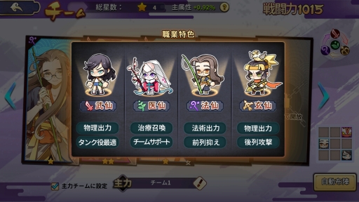 画像ギャラリー No.030のサムネイル画像 / 【PR】謎のQRコードで飛んだ先は封神演義の世界!? 「元気封神」は戦略性とほどよい運要素が両立したカード育成&戦略バトルSRPGだ