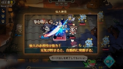 画像ギャラリー No.032のサムネイル画像 / 【PR】謎のQRコードで飛んだ先は封神演義の世界!? 「元気封神」は戦略性とほどよい運要素が両立したカード育成&戦略バトルSRPGだ