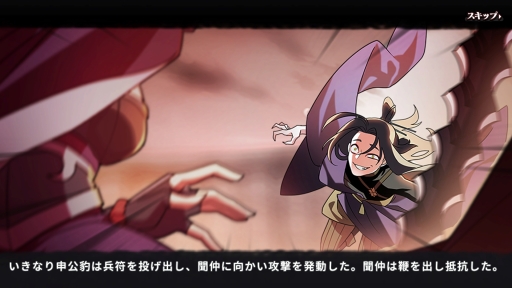 画像ギャラリー No.041のサムネイル画像 / 【PR】謎のQRコードで飛んだ先は封神演義の世界!? 「元気封神」は戦略性とほどよい運要素が両立したカード育成&戦略バトルSRPGだ