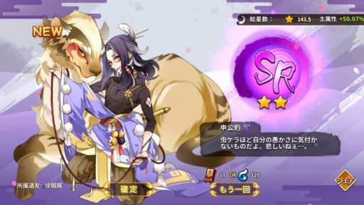 画像ギャラリー No.047のサムネイル画像 / 【PR】謎のQRコードで飛んだ先は封神演義の世界!? 「元気封神」は戦略性とほどよい運要素が両立したカード育成&戦略バトルSRPGだ