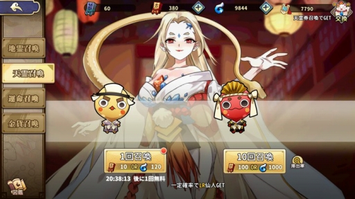 画像ギャラリー No.048のサムネイル画像 / 【PR】謎のQRコードで飛んだ先は封神演義の世界!? 「元気封神」は戦略性とほどよい運要素が両立したカード育成&戦略バトルSRPGだ