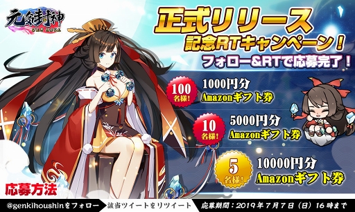 画像ギャラリー No.002のサムネイル画像 / 封神演義を題材にしたシミュレーションRPG「元気封神」がリリース。今ならガチャ15回分の天霊券が手に入る