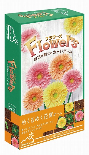 画像ギャラリー No.002のサムネイル画像 / 花山ゲーム研究所がアナログゲームシリーズとして復活。第1弾に「フラワーズ」「ミステリーゲーム」を発売