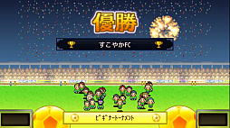 サッカークラブ物語