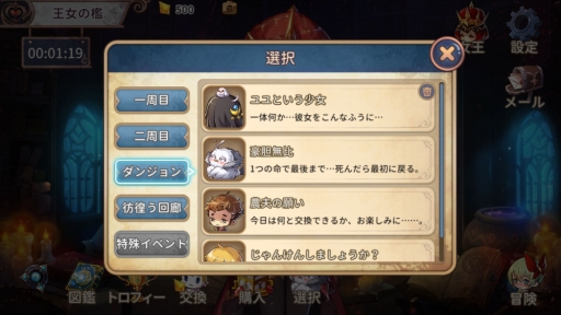 ���������꡼ No.002�Υ���ͥ������ / �����и�ʪ��2 ���ξڡפǸ���Live2D�夻�ؤ����������ϥ������󥤥٥�ȳ���