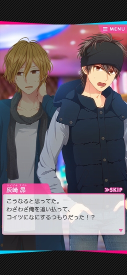 Choice×Darling-チョイダリ