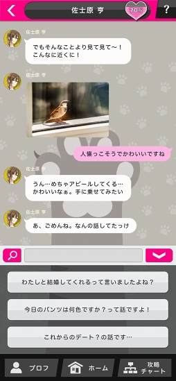 Choice×Darling-チョイダリ