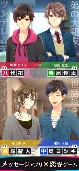 Choice×Darling-チョイダリ