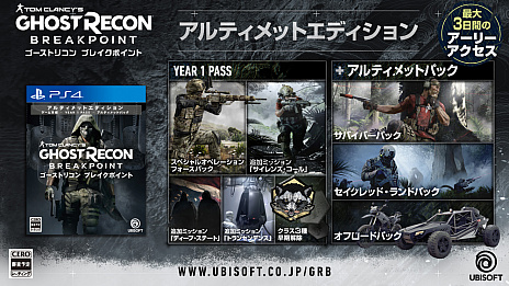 画像集 No.016のサムネイル画像 / 「Tom Clancy's Ghost Recon: Breakpoint」の日本国内発売も10月4日に決定。価格は8400円（税別）で特典付きの限定版も