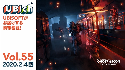 画像ギャラリー No.001のサムネイル画像 / 2月4日放送「UBIch」では「ゴーストリコン ブレイクポイント」のイベント「ターミネーター」を視聴者と一緒にプレイ