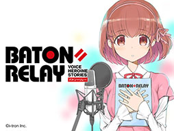 画像ギャラリー No.001のサムネイル画像 / 「BATON=RELAY」に携わる制作陣が明らかに。キャラクターデザインに漫画家の若木民喜氏,メインシナリオにしめさば氏を起用
