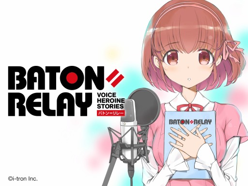 画像ギャラリー No.001のサムネイル画像 / 「BATON=RELAY」,出演メインキャストが8月1日に公開。ライブイベントの詳細情報も