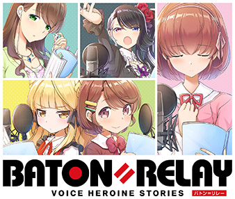 画像ギャラリー No.038のサムネイル画像 / 「BATON=RELAY」のリリース時期が2020年内に決定。メインキャラクター16人とCVを演じるキャスト陣も一挙公開に