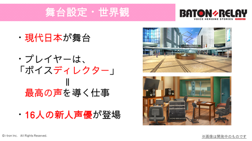 画像ギャラリー No.006のサムネイル画像 / 「BATON=RELAY」,制作発表会のレポートが公開に