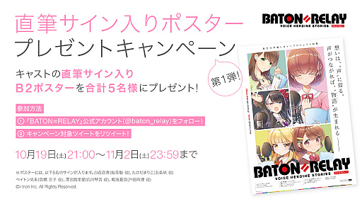 画像ギャラリー No.001のサムネイル画像 / 「BATON=RELAY」,定期イベント・WORKSHOPのvol.1公式レポートが公開