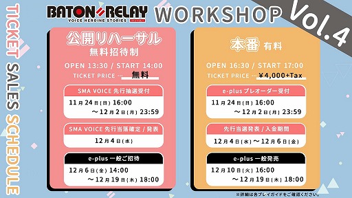 画像ギャラリー No.002のサムネイル画像 / 「BATON=RELAY」,トーク&ライブイベント“BATON=RELAY WORKSHOP vol.4”の公開リハーサルを実施