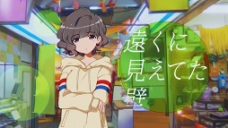 画像ギャラリー No.004のサムネイル画像 / 「BATON=RELAY」のプロローグ曲「かけだしのモノローグ」のMVと,新キャラクターのビジュアルが公開