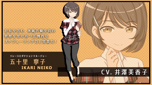 画像ギャラリー No.013のサムネイル画像 / 「BATON=RELAY」のプロローグ曲「かけだしのモノローグ」のMVと,新キャラクターのビジュアルが公開