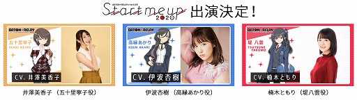 画像ギャラリー No.010のサムネイル画像 / 「BATON=RELAY」で事前登録の受け付けがスタート。登録者数に応じて1st LIVEにプレイヤーを無料招待するキャンペーンも実施中