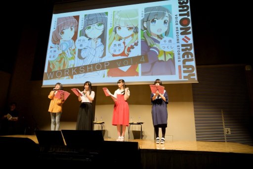 画像ギャラリー No.005のサムネイル画像 / 「BATON=RELAY」のトーク&ライブイベント「WORKSHOP vol.4」公式レポート。2020年春のアプリ配信告知も