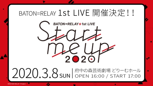 画像ギャラリー No.001のサムネイル画像 / 「BATON=RELAY」のライブイベント「BATON=RELAY 1st LIVE “Start meup 2020”」,各プレイガイドでのチケット販売が決定