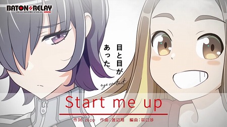 画像ギャラリー No.003のサムネイル画像 / 「BATON=RELAY」,CMの第2弾が1月25日に公開予定