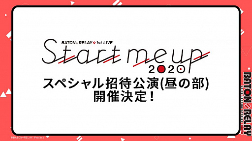 ���������꡼ No.004�Υ���ͥ������ / ��BATON=RELAY�ס�YouTube�Ǥ�������������ۿ������1stLIVE�ǡ֥��ڥ���뾷�Ը���פ򳫺�